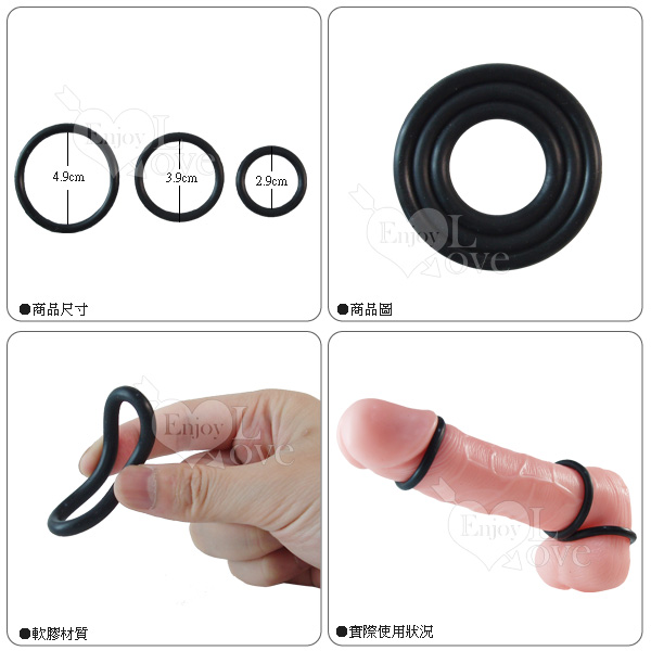 獵人超彈性3屌環組