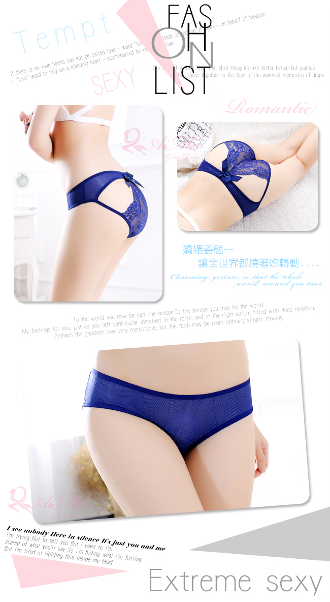 《AIMEI GIAREN》狂想魅力！蕾絲挖空美臀造型內褲﹝寶藍﹞