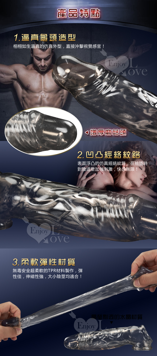 Dragon 臥虎藏龍鎖精加長水晶套﹝透明黑﹞