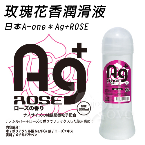 日本A-one＊Ag+ROSE 玫瑰花香潤滑液﹝300ml﹞