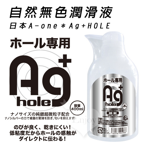 日本A-one＊Ag+HOLE 自然無色潤滑液 400ml