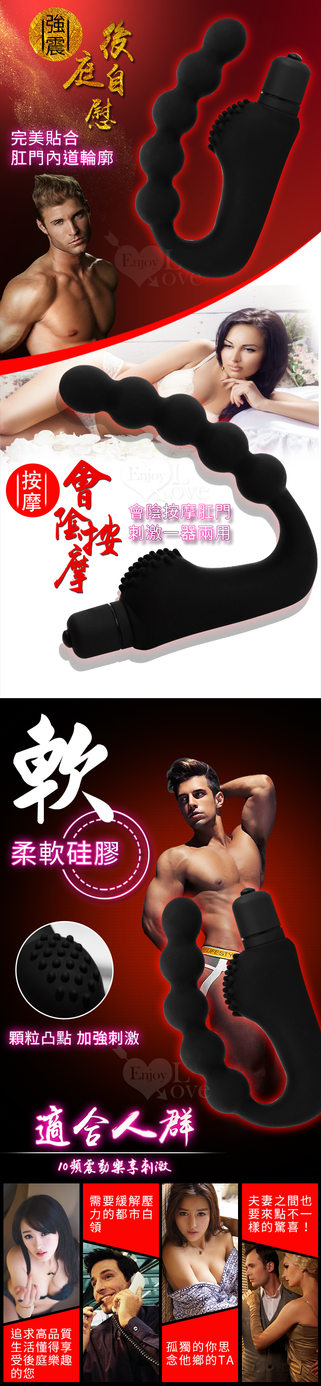 After cool 庭爽‧10段變頻U型硅膠連珠按摩棒﹝男女通用﹞