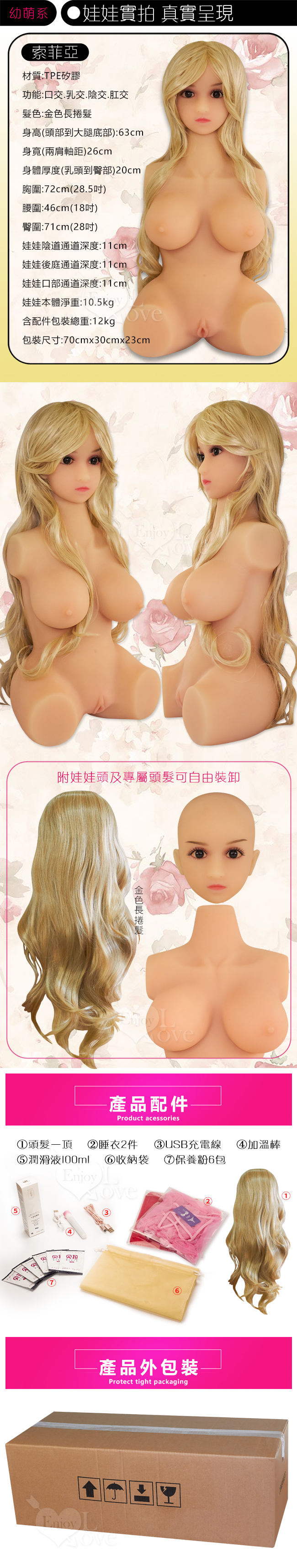 幼萌系‧全矽膠骨架爆乳半身娃娃 - 智能感應語音﹝索菲亞 10.5kg﹞