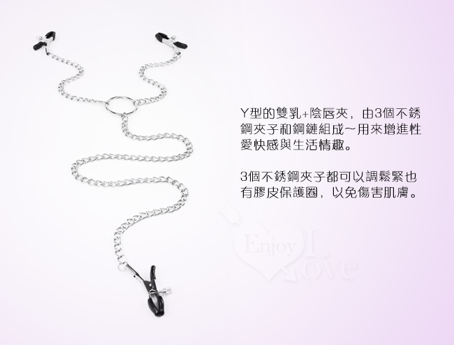 SM 調戲‧女用3頭長鏈 雙乳夾+陰唇夾