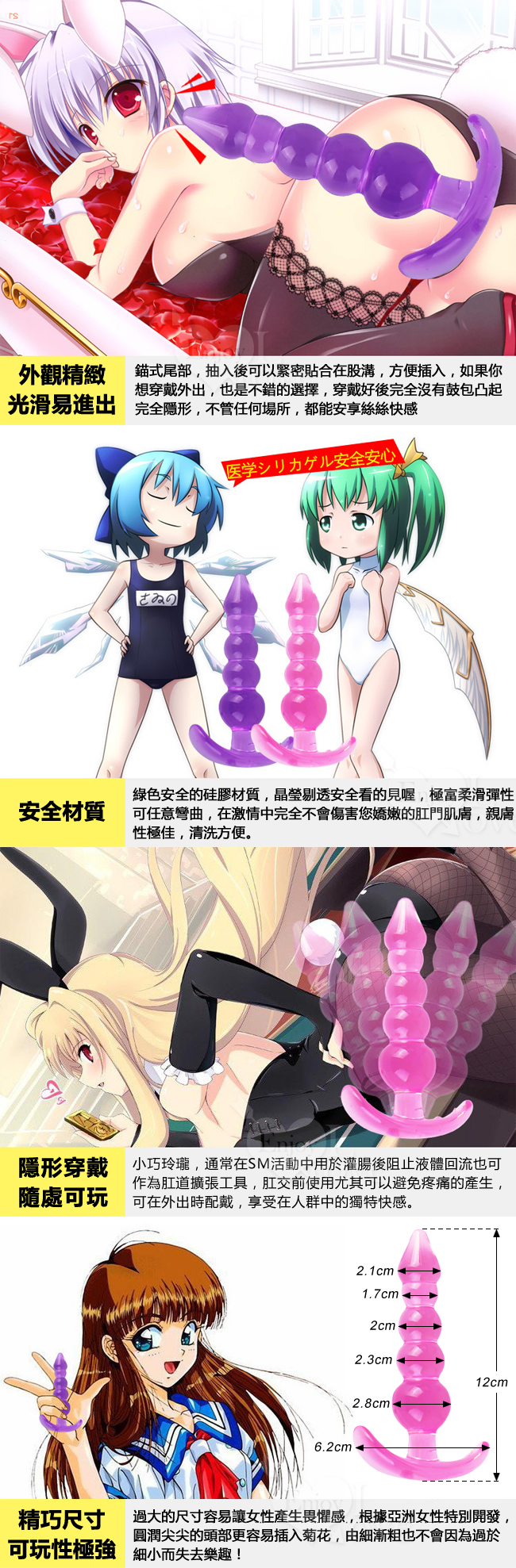 後庭探花‧五連珠爽滑果凍後庭塞