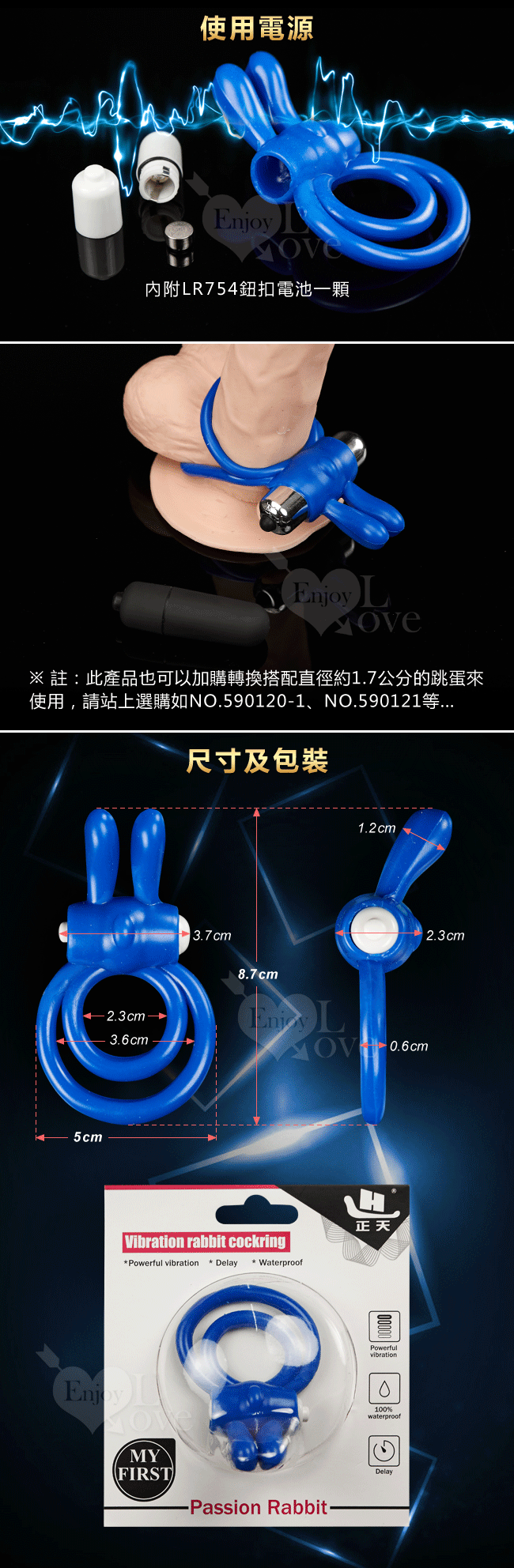 Passion Rabbit‧激情兔 鎖精持久雙套環