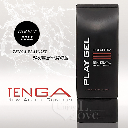 日本TENGA．PLAY GEL-DIRECT FEEL 鮮明觸感型潤滑液(黑)150ml