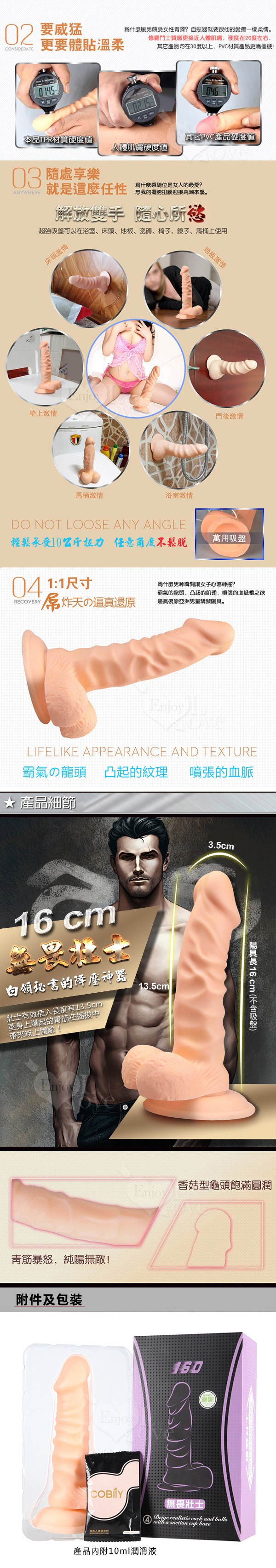 取悅 PLEASE ME‧修羅鬥士 - 吸盤式逼真陽具﹝無畏壯士﹞