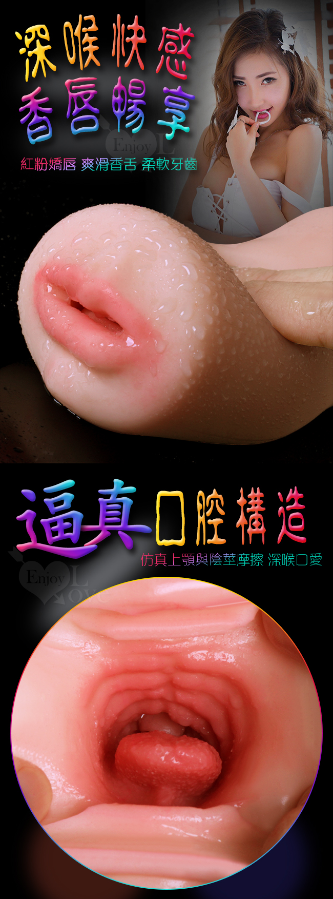 Oral sex 僕の妹‧口交完全再現逼真夾吸自慰器