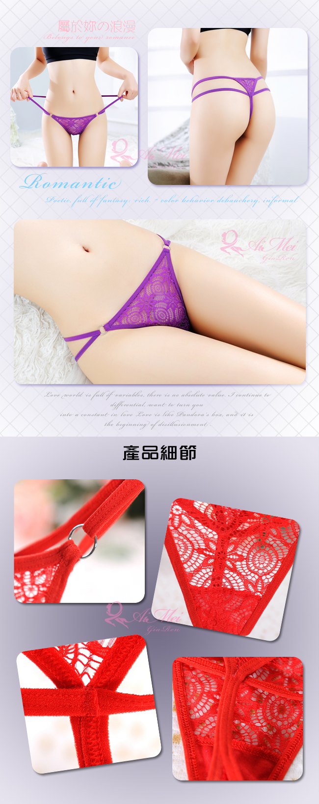 《AIMEI GIAREN》午夜遐想！蕾絲雙細帶環扣丁字褲﹝紫﹞