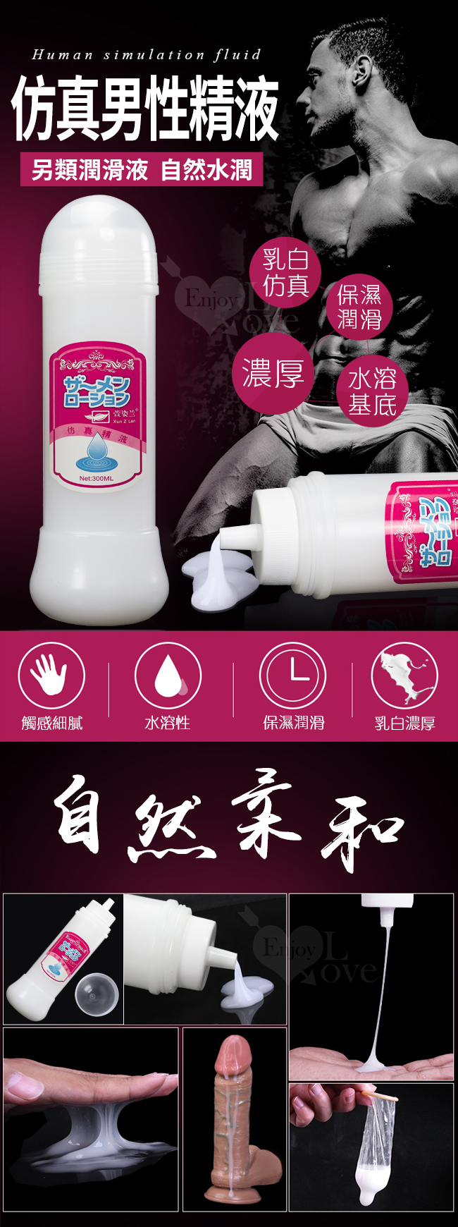 Xun Z Lan‧ザ~メン 濃厚擬似男性精液（另類潤滑液 300 ml）