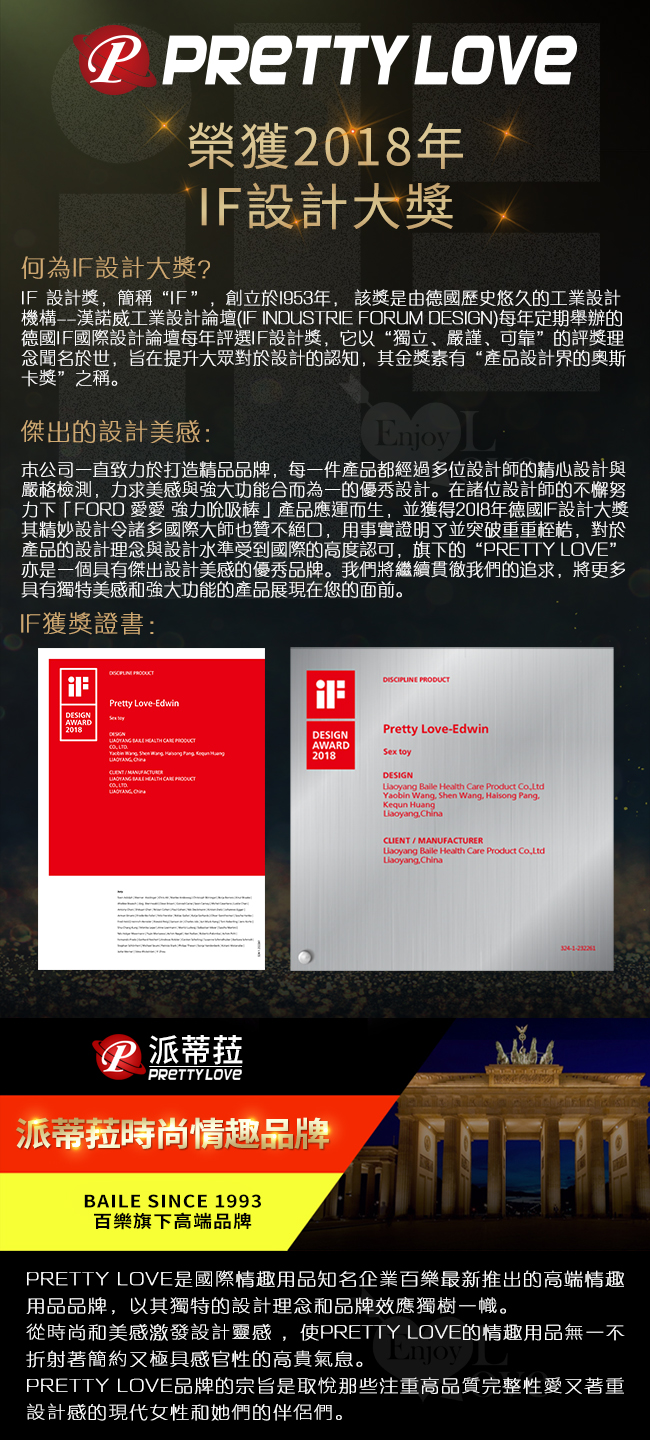 派蒂菈‧Ford 愛愛 強力12變頻吮吸棒﹝陰蒂&乳頭刺激調教﹞